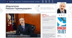 Desktop Screenshot of abdulatipov.ru